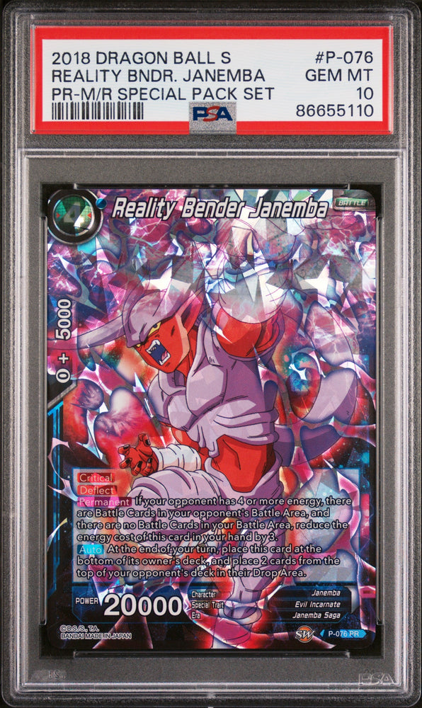 2018 DRAGON BALL SUPER  MIRACULOUS REVIVAL REALITY BENDER JANEMBA #P-076 PSA 10 (Online Order Only)