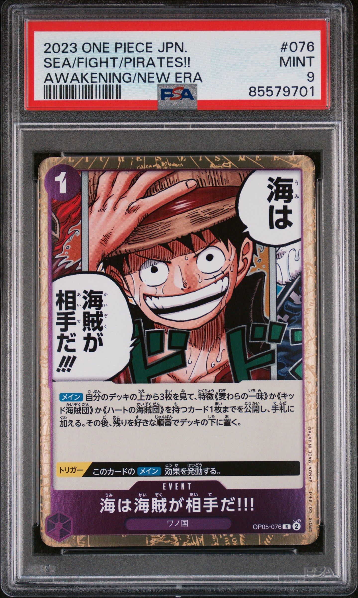 2023 ONE PIECE JAPANESE AWAKENING OF THE NEW ERA SEA/FIGHT/PIRATES!! #76 - PSA MINT 9 (Online Order Only)