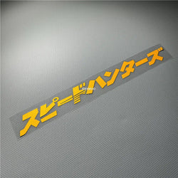 Car Stickers for Japanese Style SH Speedhunters Decal Auto Body Rear Front Windshield Window Vinyl Text Decoration Applique (ONLINE ORDER ONLY)
