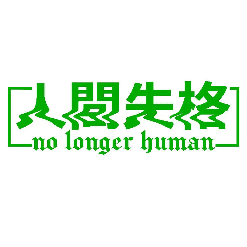 JDM Stickers For Car Sticker No Longer Human Drift Stance Anime Exterior Motivation After The File Glass Decoration Vinyl Decals (ONLINE ORDER ONLY)