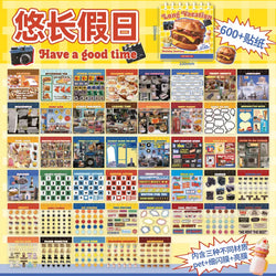 45 Sheets 4 Various Styles of Sticker Books Cute Cut Film Sticker Journal Handbook Scrapbooking Kawaii Decoration Sticker Gift (ONLINE ORDER ONLY)