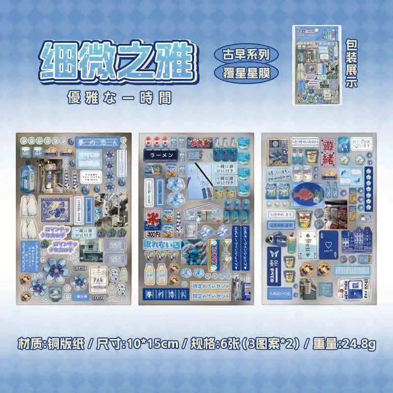 6Pcs/lot Cute Retro Y2K Die-cut Flash Stickers Decorative Stickers for Scrapbooking DIY Phone Case Decoration Collage Material (ONLINE ORDER ONLY)
