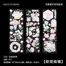 3Pcs/lot Cute Strawberry Flowers Decorative Sticker PET Scrapbooking Sticker Label Diary Album Stationery Aesthetic Art Supplies (ONLINE ORDER ONLY)