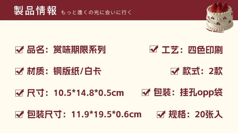 20 Sheets Japanese Retro Dessert Cut Film Sticker Book Y2K Sticker Journal Handbook Scrapbooking Kawaii Decoration Sticker Gift (ONLINE ORDER ONLY)