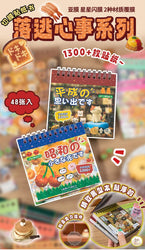 48 sheets Japanese Retro Y2K Decorative Stickers Phone Case Laptop Kpop Photocard Scrapbooking Sticker Book Kids Gift Stationery (ONLINE ORDER ONLY)