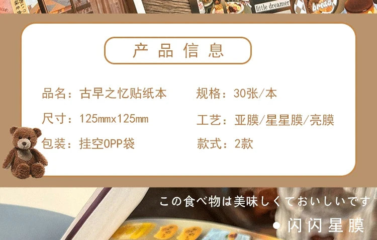 30 Pages Cute Y2K Japanese Food Cut Film Sticker Book Journal Handbook Scrapbooking Kawaii Decoration Sticker Gift (ONLINE ORDER ONLY)