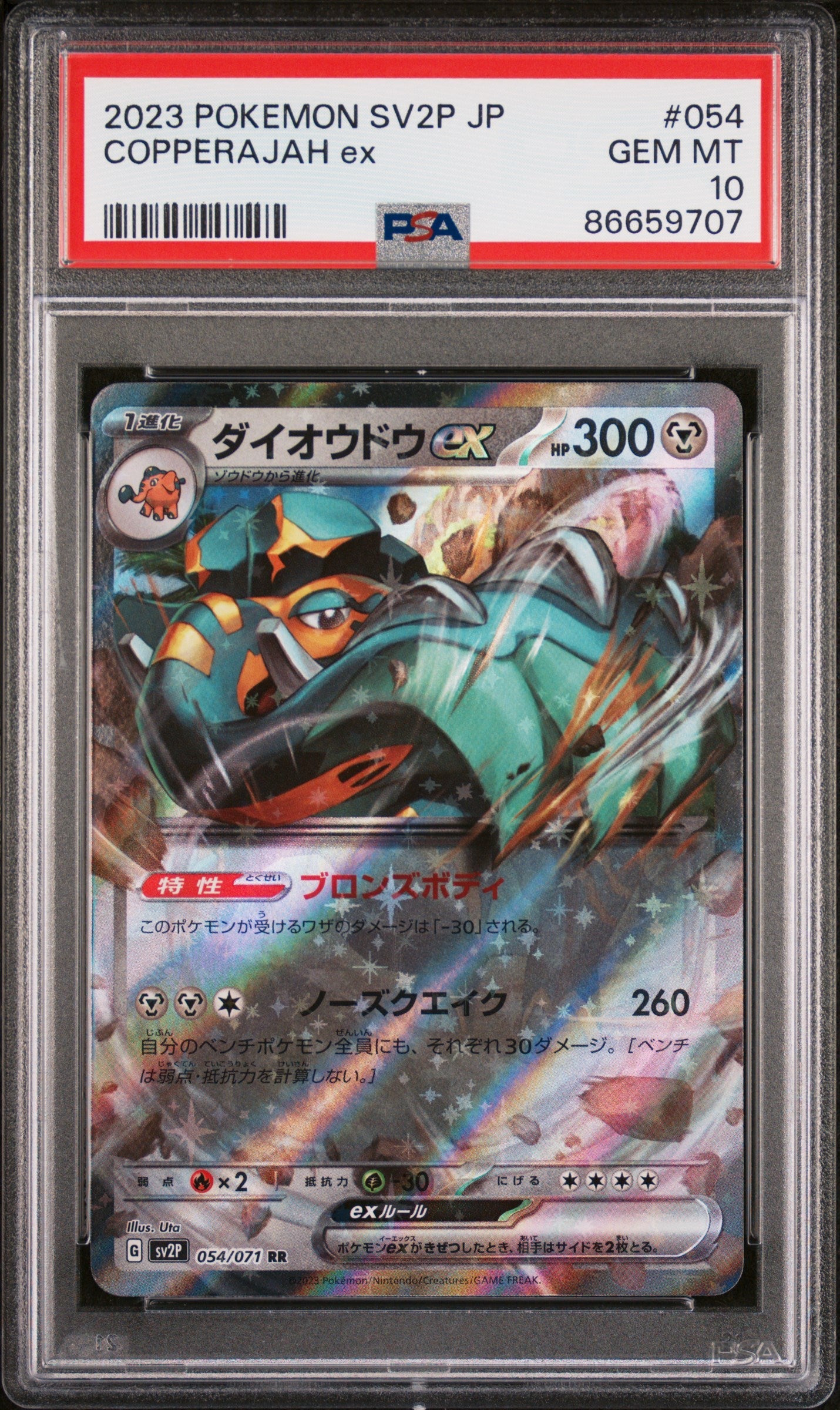 2023 POKEMON JAPANESE SV2P-SNOW HAZARD COPPERAJAH ex #54 -  PSA  10 (Online Order Only)