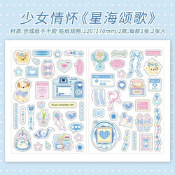 2Pcs/lot Girl Feelings Series Stickers Cute Sticker Scrapbooking Decorative Sticker Photo Album DIY Diary Stick Label Stationery (ONLINE ORDER ONLY)