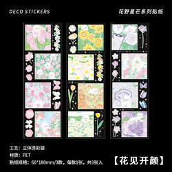 3Pcs/lot Cute Strawberry Flowers Decorative Sticker PET Scrapbooking Sticker Label Diary Album Stationery Aesthetic Art Supplies (ONLINE ORDER ONLY)