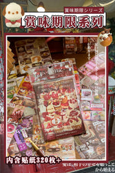 20 Sheets Japanese Retro Dessert Cut Film Sticker Book Y2K Sticker Journal Handbook Scrapbooking Kawaii Decoration Sticker Gift (ONLINE ORDER ONLY)