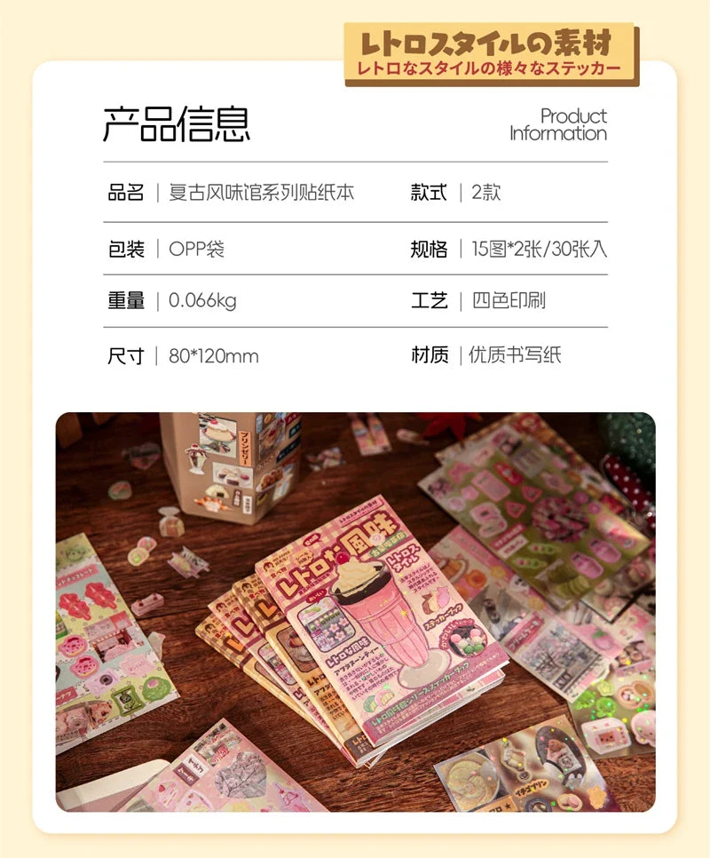 30piece/book Retro Flavor Museum Series Sticker for Phone Camera Journal Postcard DIY Kawaii Decoration Sticker Gift (ONLINE ORDER ONLY)