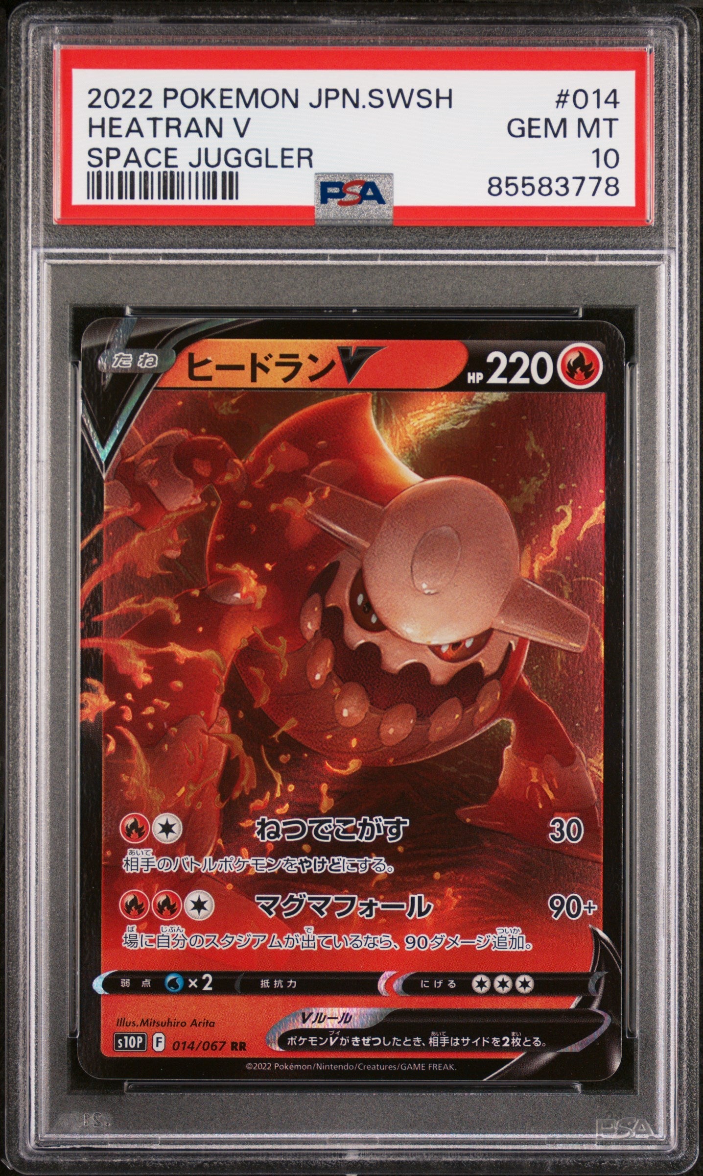 2022 POKEMON JAPANESE SWORD & SHIELD SPACE JUGGLER HEATRAN V #14 -  PSA  10 (Online Order Only)