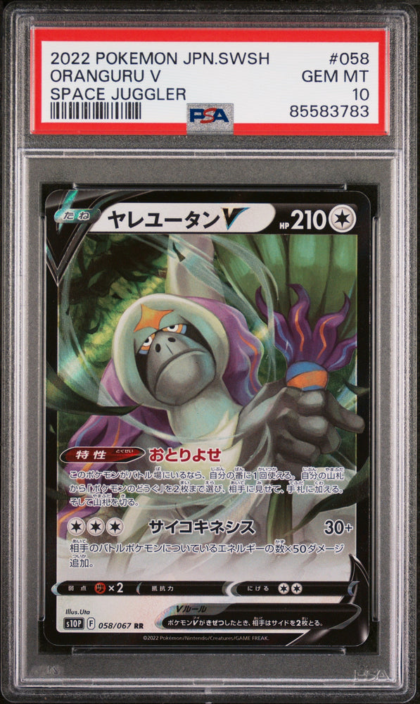 2022 POKEMON JAPANESE SWORD & SHIELD SPACE JUGGLER ORANGURU V #58 -  PSA  10 (Online Order Only)