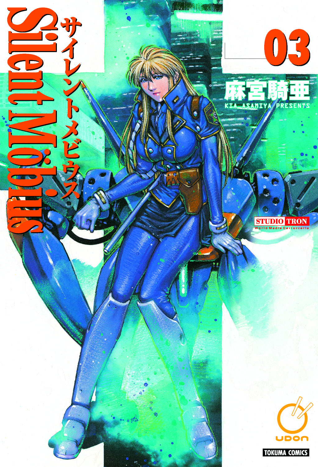 SILENT MOBIUS COMPLETE ED GN VOL 03 (ONLINE ORDER ONLY)