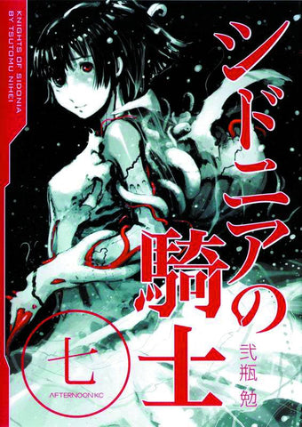 KNIGHTS OF SIDONIA GN VOL 07 (ONLINE ORDER ONLY)