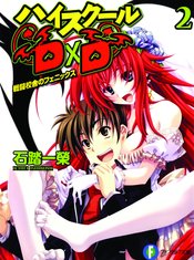 High School DXD VOL 2 (ONLINE ORDER ONLY)