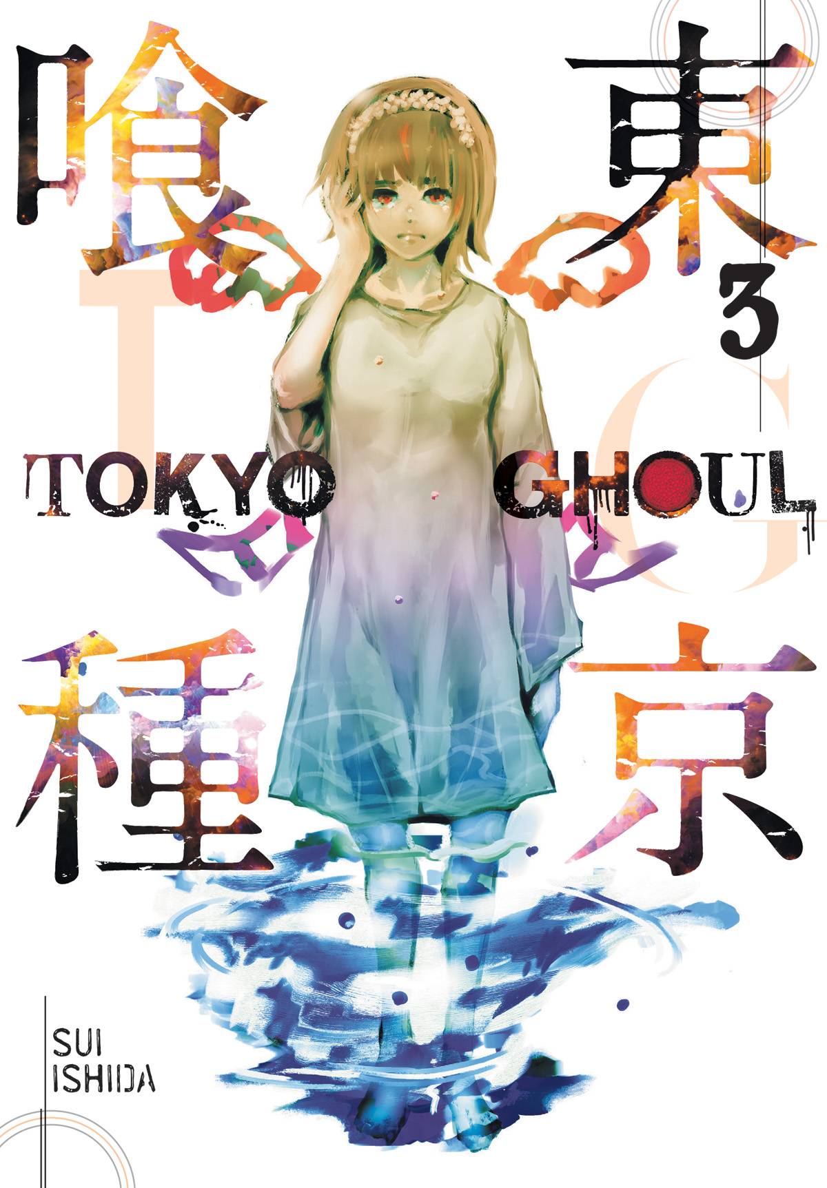 Tokyo Ghoul VOL 3 (ONLINE ORDER ONLY)