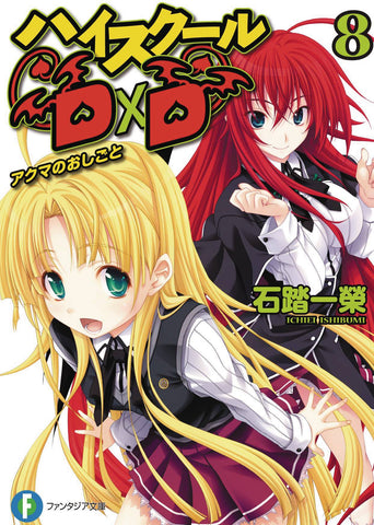High School DXD VOL 8 (ONLINE ORDER ONLY)