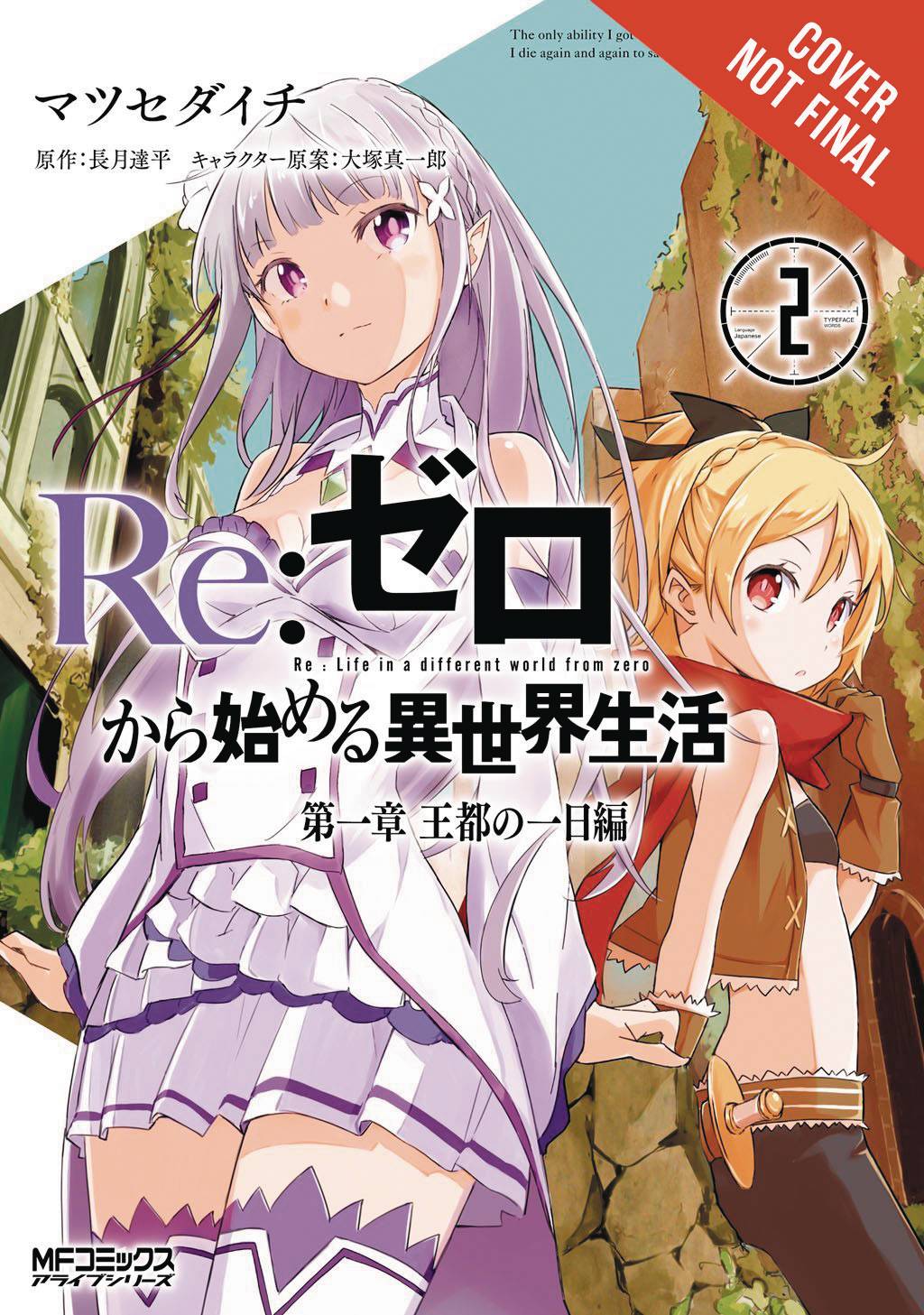Re: Zero - Starting Life in Another World VOL 2 (ONLINE ORDER ONLY)