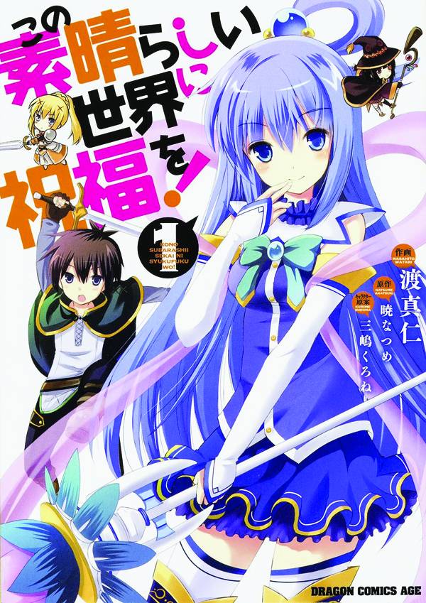 Konosuba God Bleassing Wonderful World VOL 1 (ONLINE ORDER ONLY)