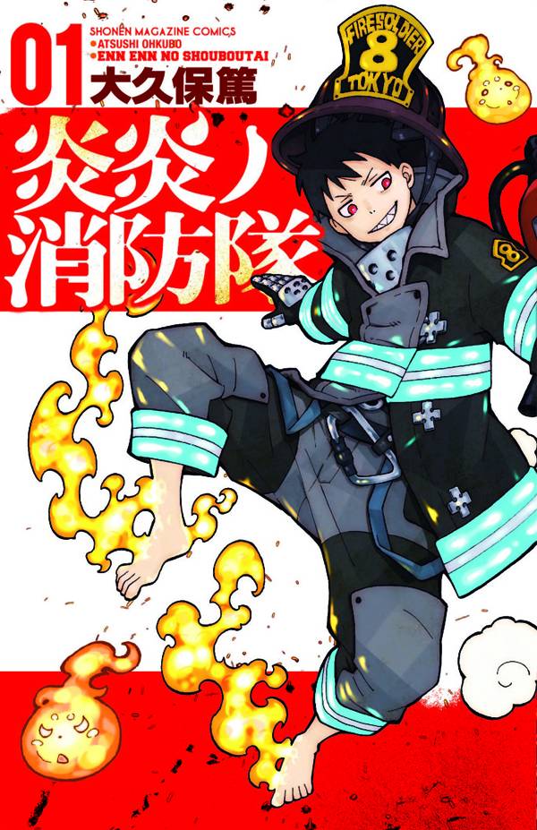Fire Force VOL 1 (ONLINE ORDER ONLY)