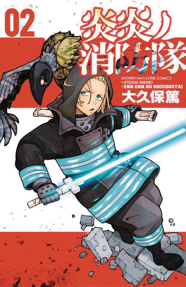 Fire Force VOL 2 (ONLINE ORDER ONLY)