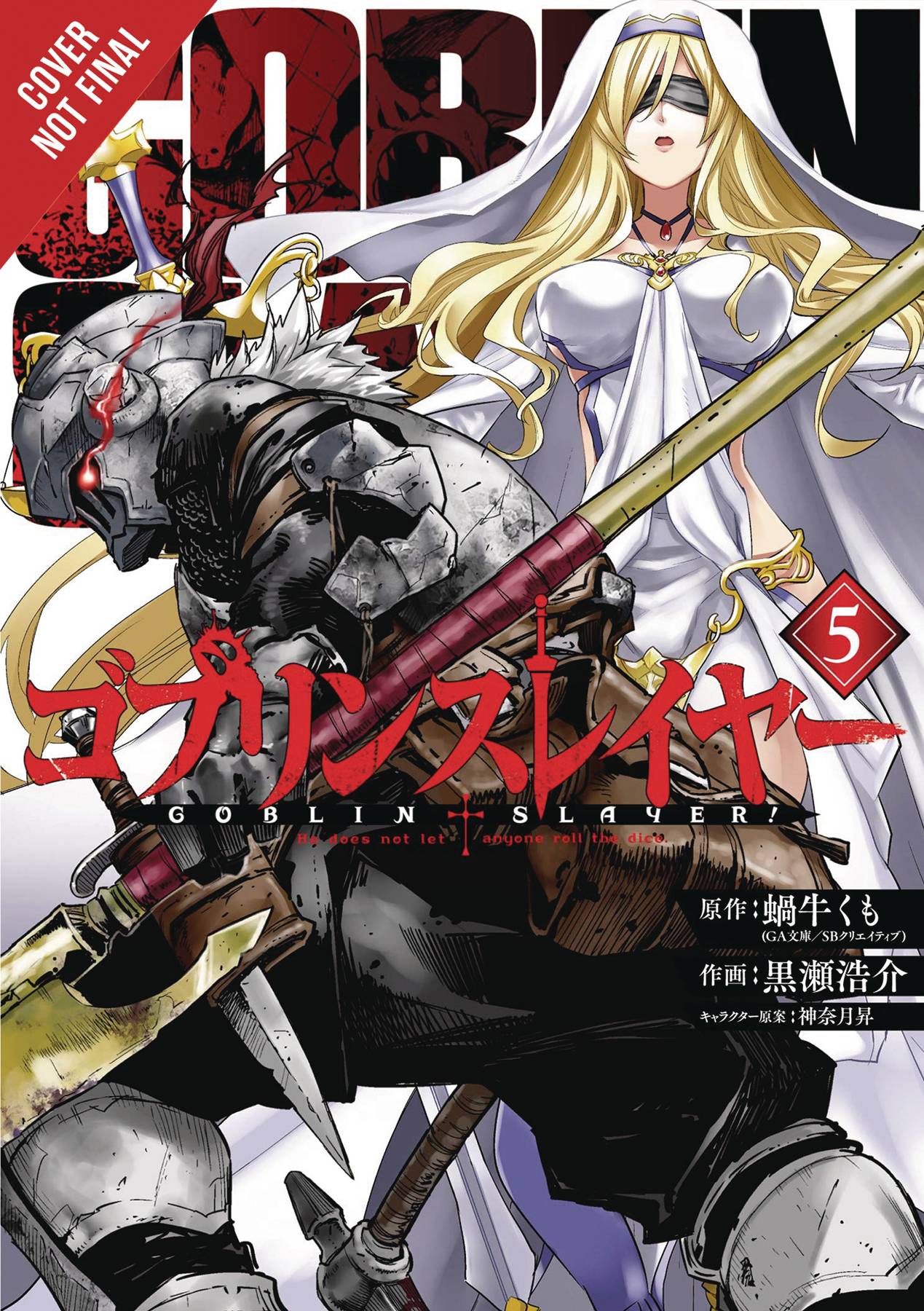 GOBLIN SLAYER GN VOL 05 (MR) (ONLINE ORDER ONLY)