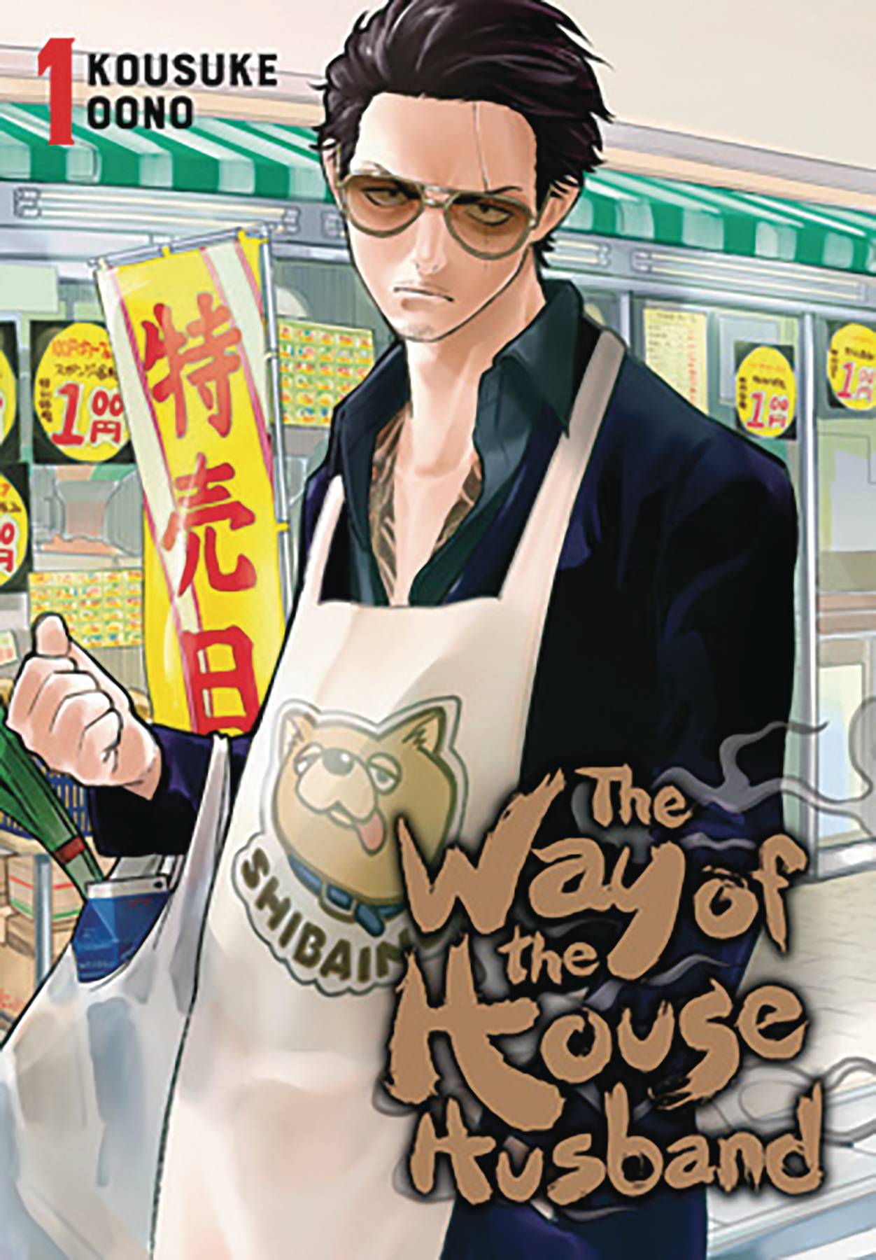The Way Of The House Husband VOL 1 (ONLINE ORDER ONLY)