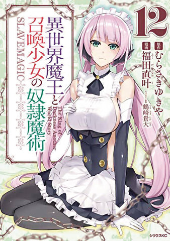 How Not To Summon A Demon Lord GN Volume 12 (MR) (ONLINE ORDER ONLY)