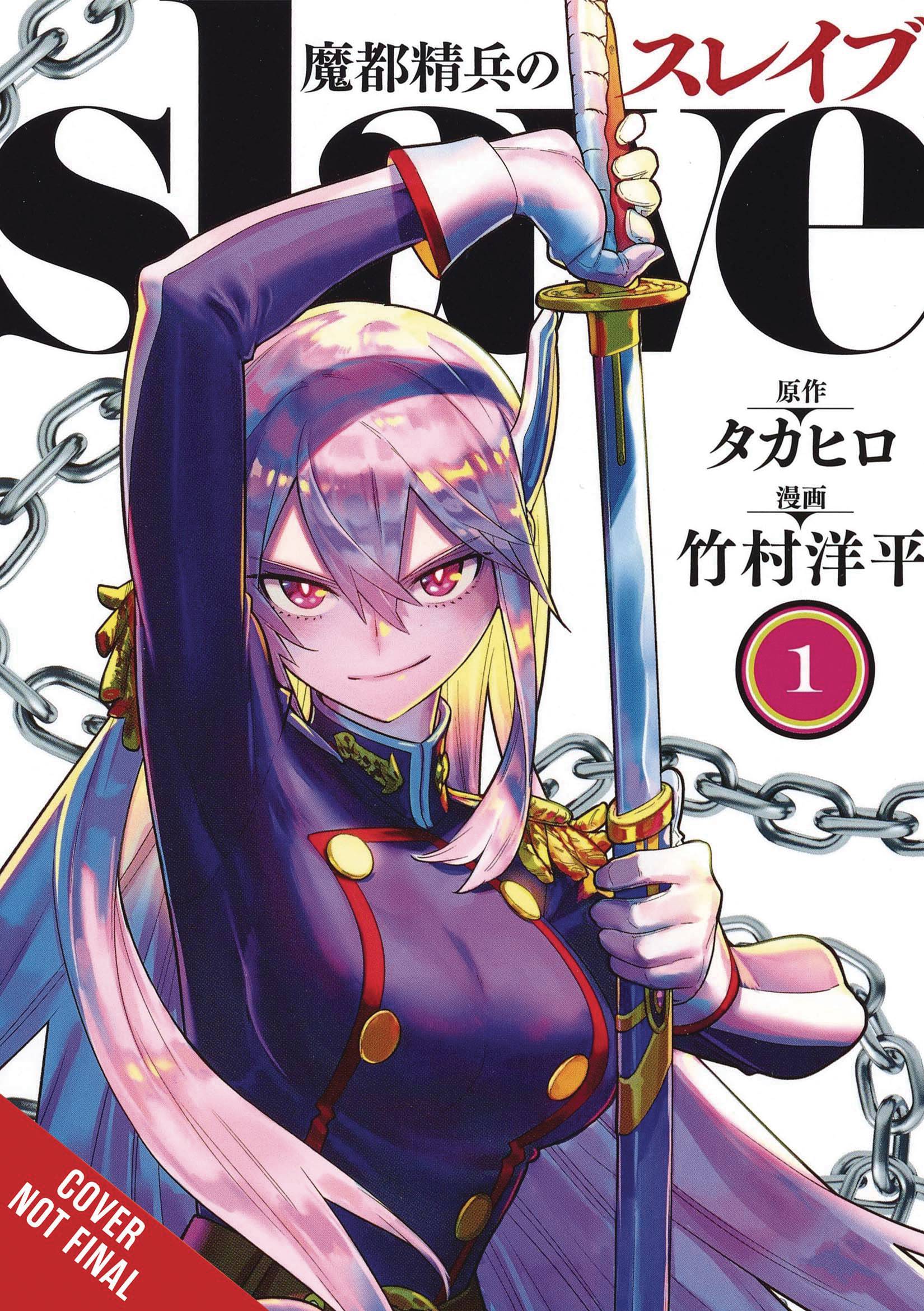 Chained Soldier VOL 1 (ONLINE ORDER ONLY)