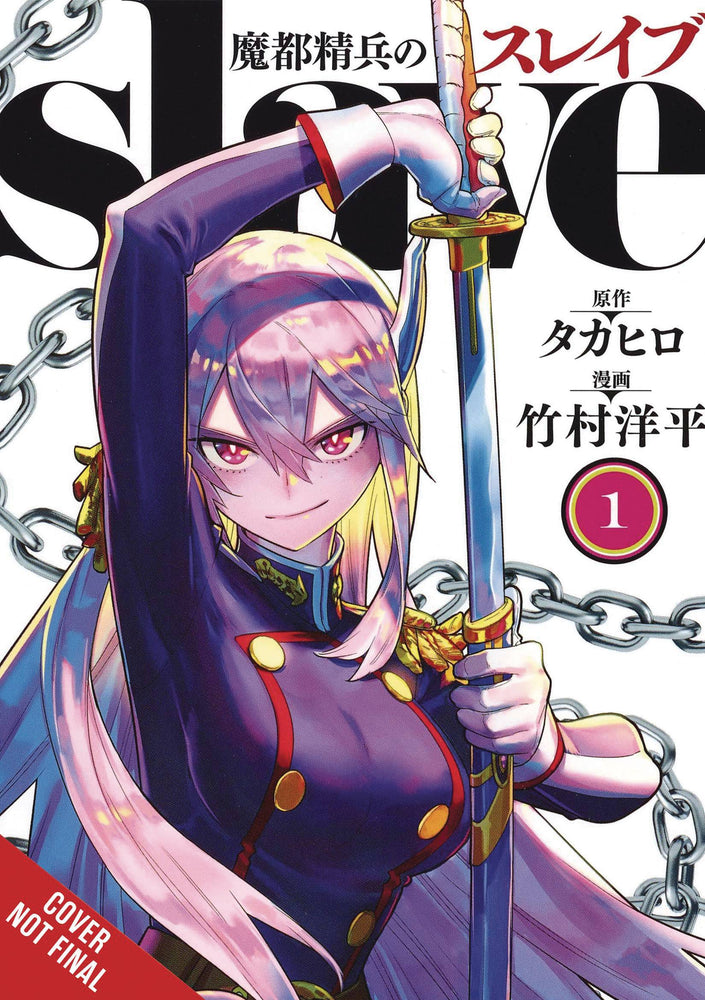 Chained Soldier VOL 1 (ONLINE ORDER ONLY)