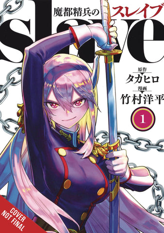 Chained Soldier VOL 1 (ONLINE ORDER ONLY)