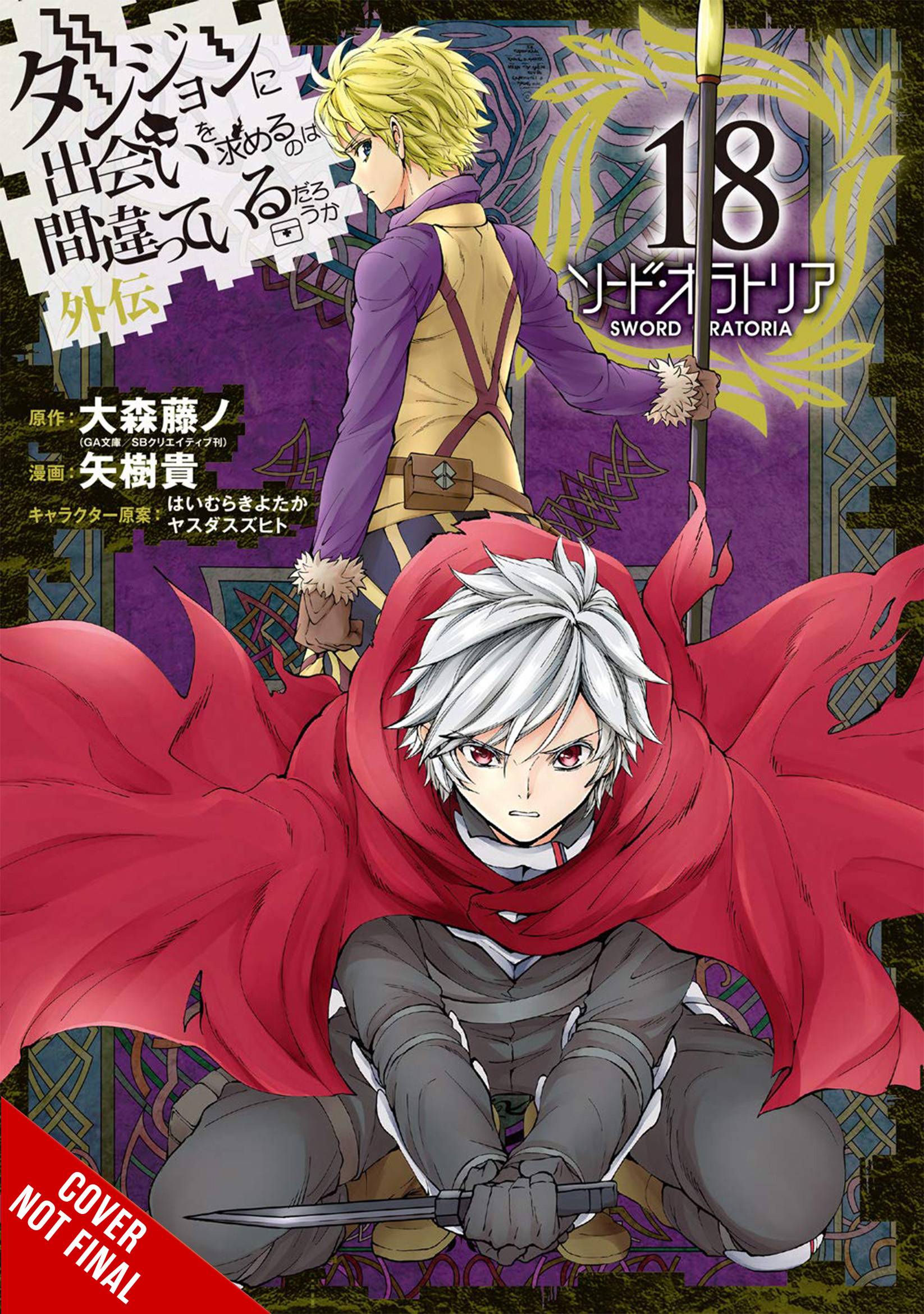 IS WRONG PICK UP GIRLS DUNGEON SWORD ORATORIA GN VOL 18 (MR) (ONLINE ORDER ONLY)