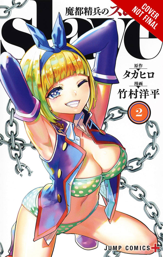 Chained Soldier VOL 2 (ONLINE ORDER ONLY)