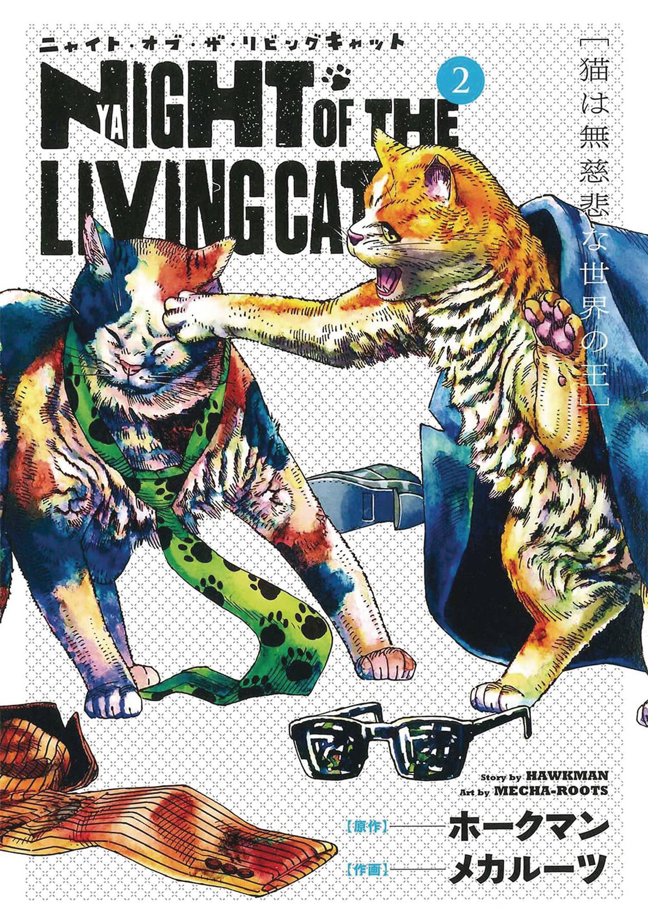 Night Of The Living Cat Volume. 3 (ONLINE ORDER ONLY)