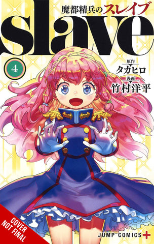 Chained Soldier VOL 4 (ONLINE ORDER ONLY)