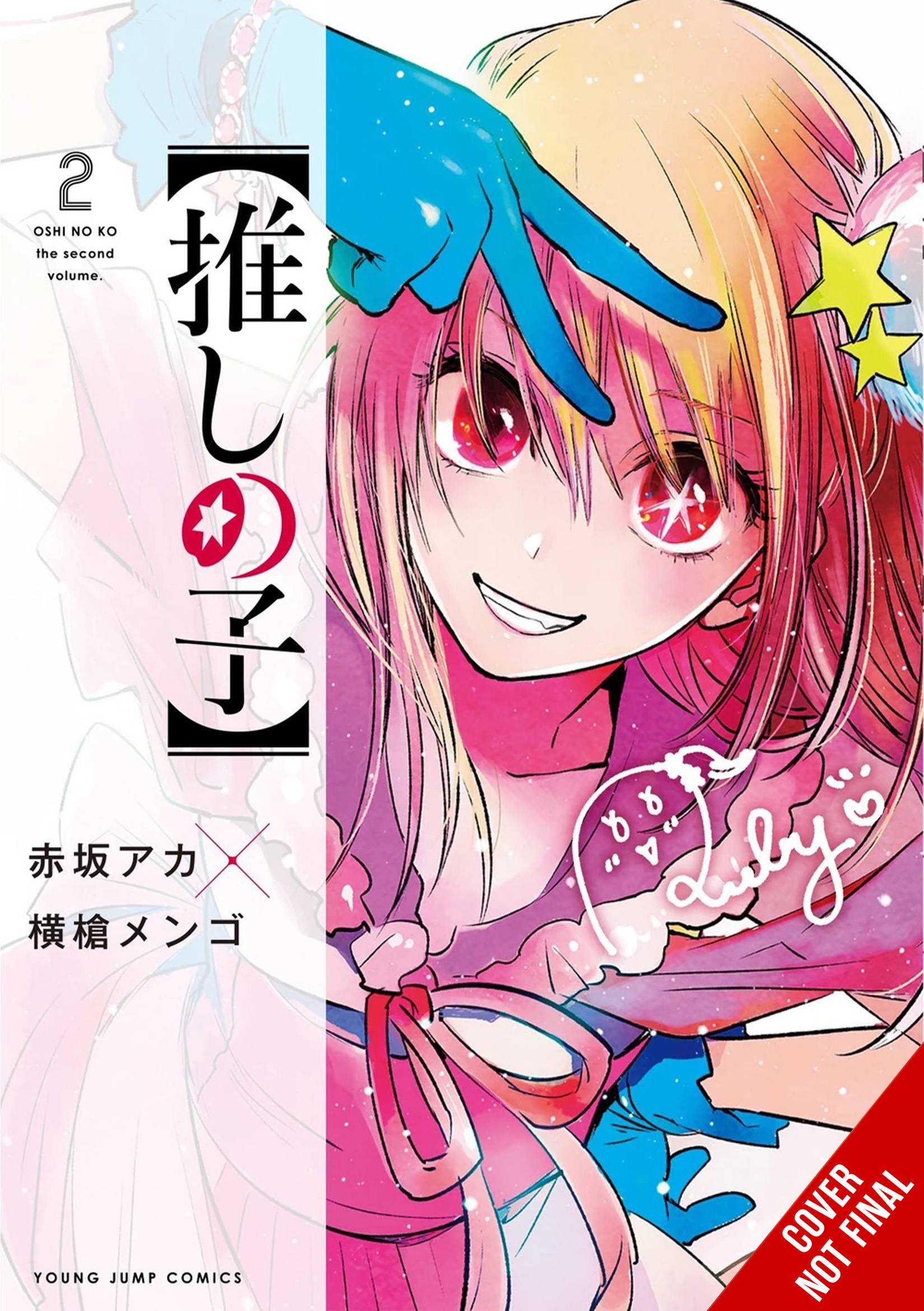 Oshi No Ko VOL 2 (ONLINE ORDER ONLY)