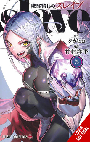 Chained Soldier VOL 5 (ONLINE ORDER ONLY)