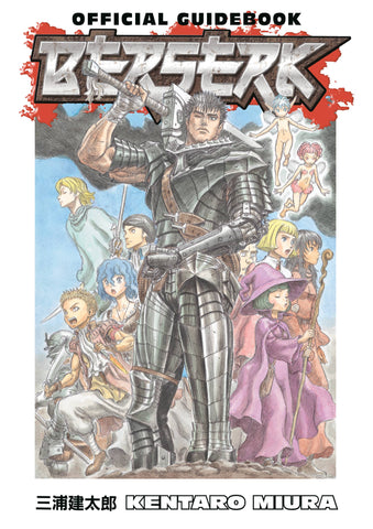 Berserk Official Guidebook (ONLINE ORDER ONLY)