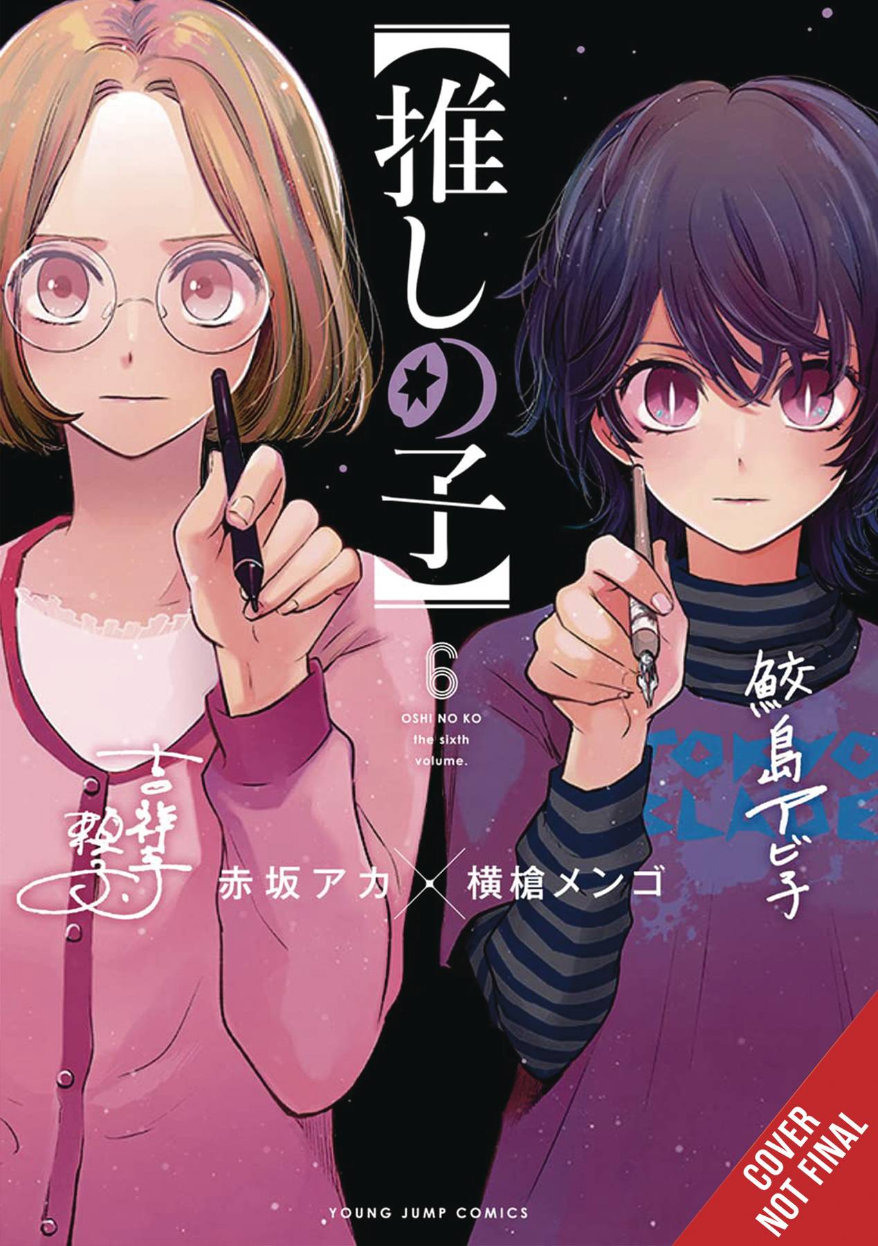 Oshi No Ko VOL 6 (ONLINE ORDER ONLY)
