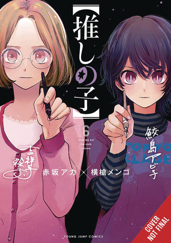 Oshi No Ko VOL 6 (ONLINE ORDER ONLY)