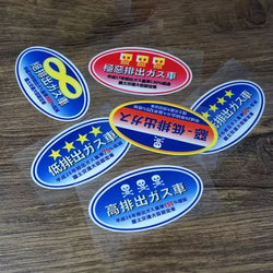 Car Styling Stickers Environmental Protection JDM Japanese Automotive Emission Standard Decal Auto Window Applique Window Tape (ONLINE ORDER ONLY)