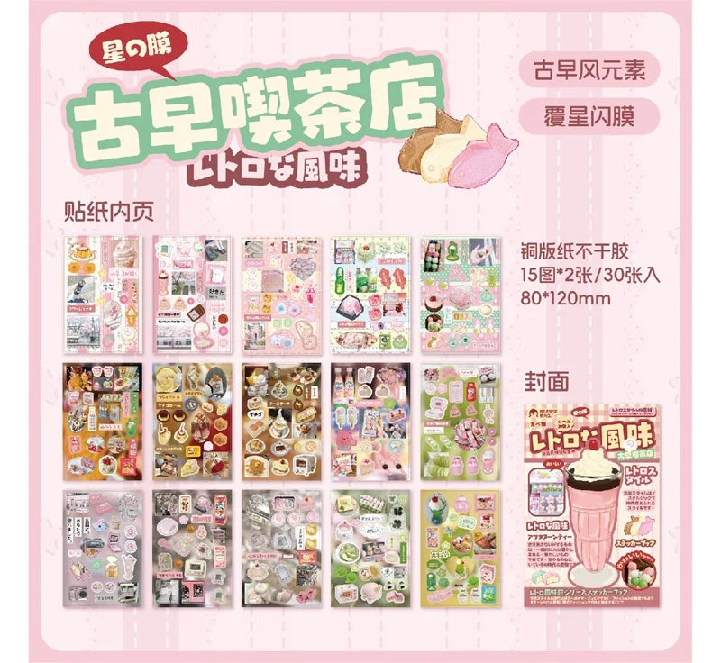 30piece/book Retro Flavor Museum Series Sticker for Phone Camera Journal Postcard DIY Kawaii Decoration Sticker Gift (ONLINE ORDER ONLY)