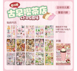 30piece/book Retro Flavor Museum Series Sticker for Phone Camera Journal Postcard DIY Kawaii Decoration Sticker Gift (ONLINE ORDER ONLY)