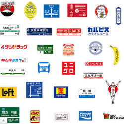 31pcs Japanese korea stop sign logo Stickers Pack For On The Laptop Fridge Phone Skateboard Travel Suitcase Sticker (ONLINE ORDER ONLY)