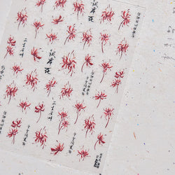 Pretty Red Equinox Flowers Tragedy Love Nine-tailed Fox Mask Manjusaka Chinese Style Soft Relief Nail Art Sticker Manicure Decal (ONLINE ORDER ONLY)