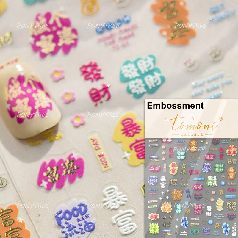 rich letter Chinese characters gourd money lantern firecracker God of wealth Yuanbao Adhesive Nail Art Stickers Manicure Decals (ONLINE ORDER ONLY)