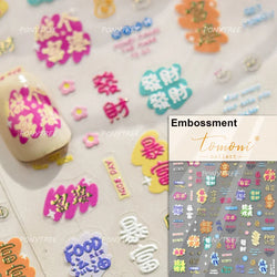 rich letter Chinese characters gourd money lantern firecracker God of wealth Yuanbao Adhesive Nail Art Stickers Manicure Decals (ONLINE ORDER ONLY)