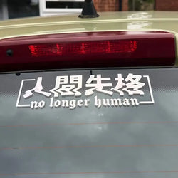 JDM Stickers For Car Sticker No Longer Human Drift Stance Anime Exterior Motivation After The File Glass Decoration Vinyl Decals (ONLINE ORDER ONLY)