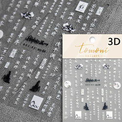 Red Plum Blossom Flower Chinese 3D Self Adhesive Nail Art Decoration Stickers Cheongsam Iris Lily Lotus Vase 5D Manicure Decals (ONLINE ORDER ONLY)